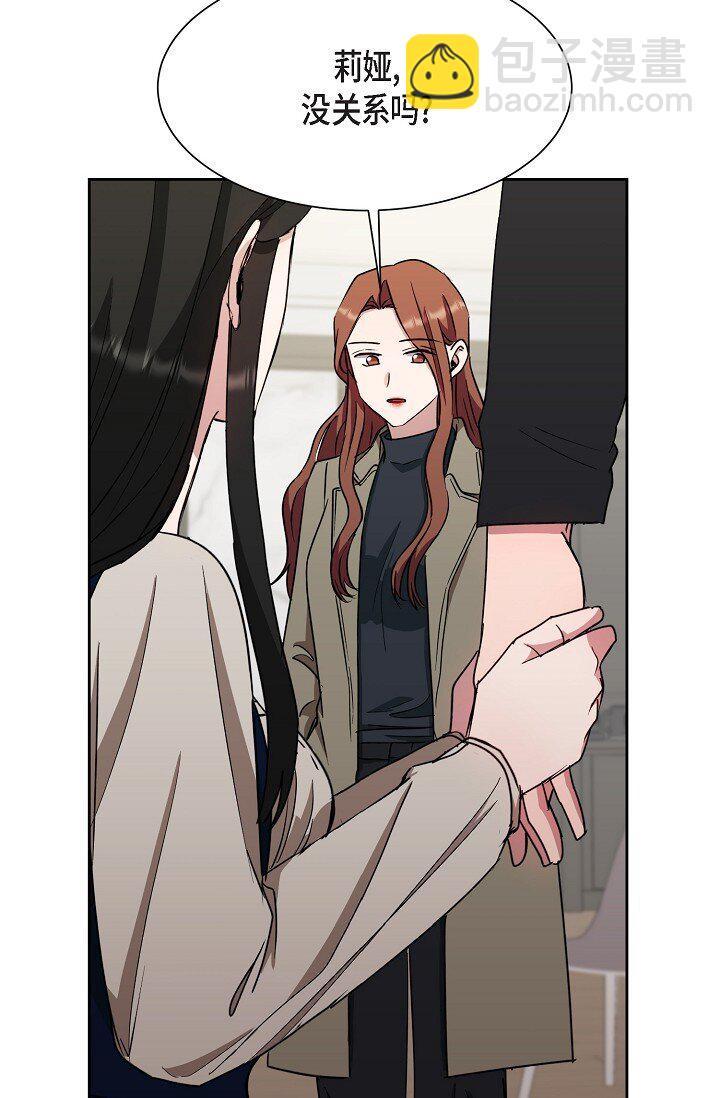 46 是做梦了吗？(1/2)-第46话