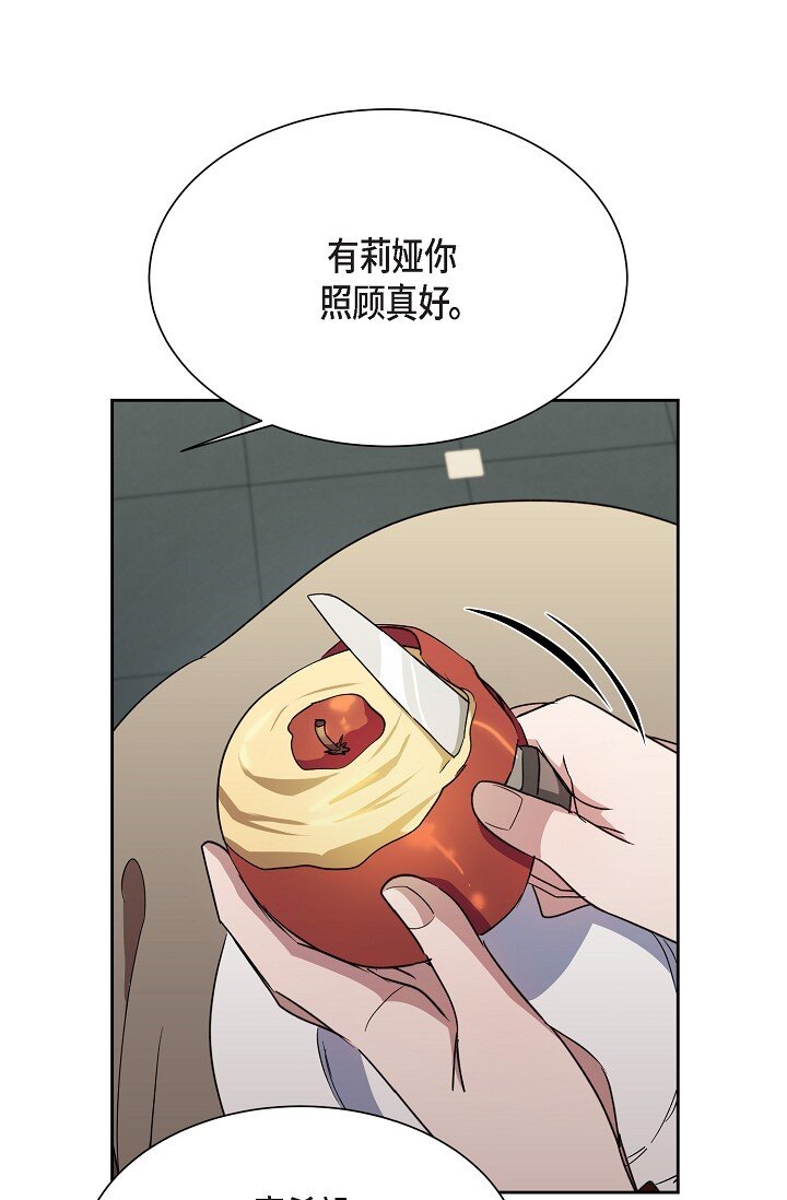 46 是做梦了吗？(1/2)-第46话