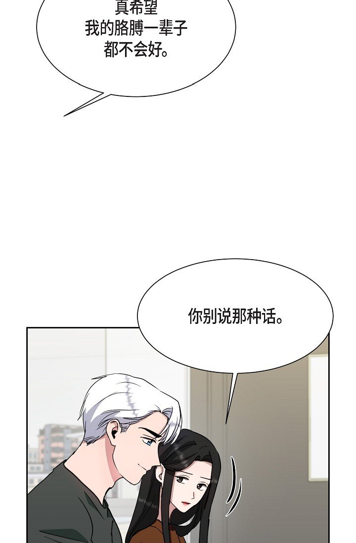 46 是做梦了吗？(1/2)-第46话