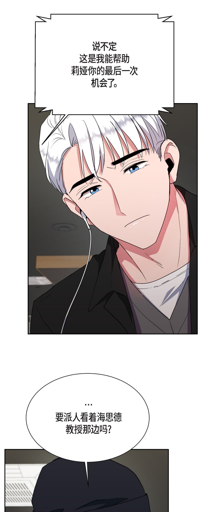 48 我们不是心意相通了？(1/2)-第48话