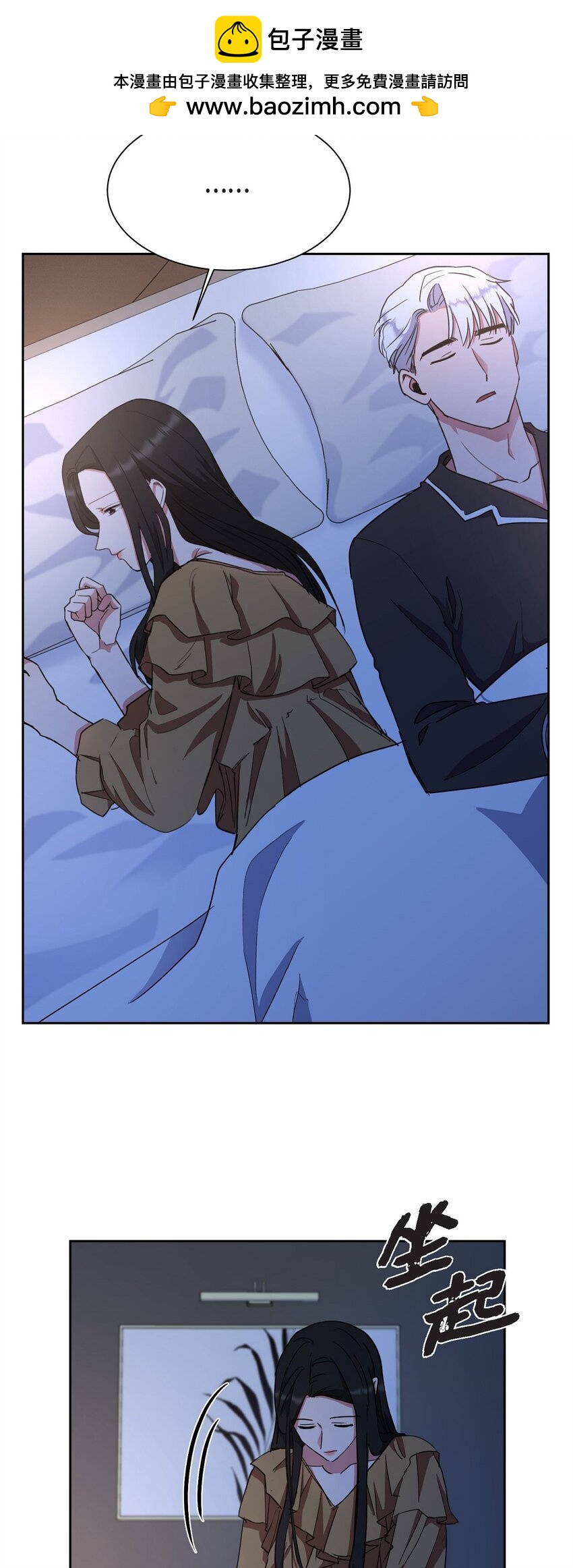 48 我们不是心意相通了？(1/2)-第48话