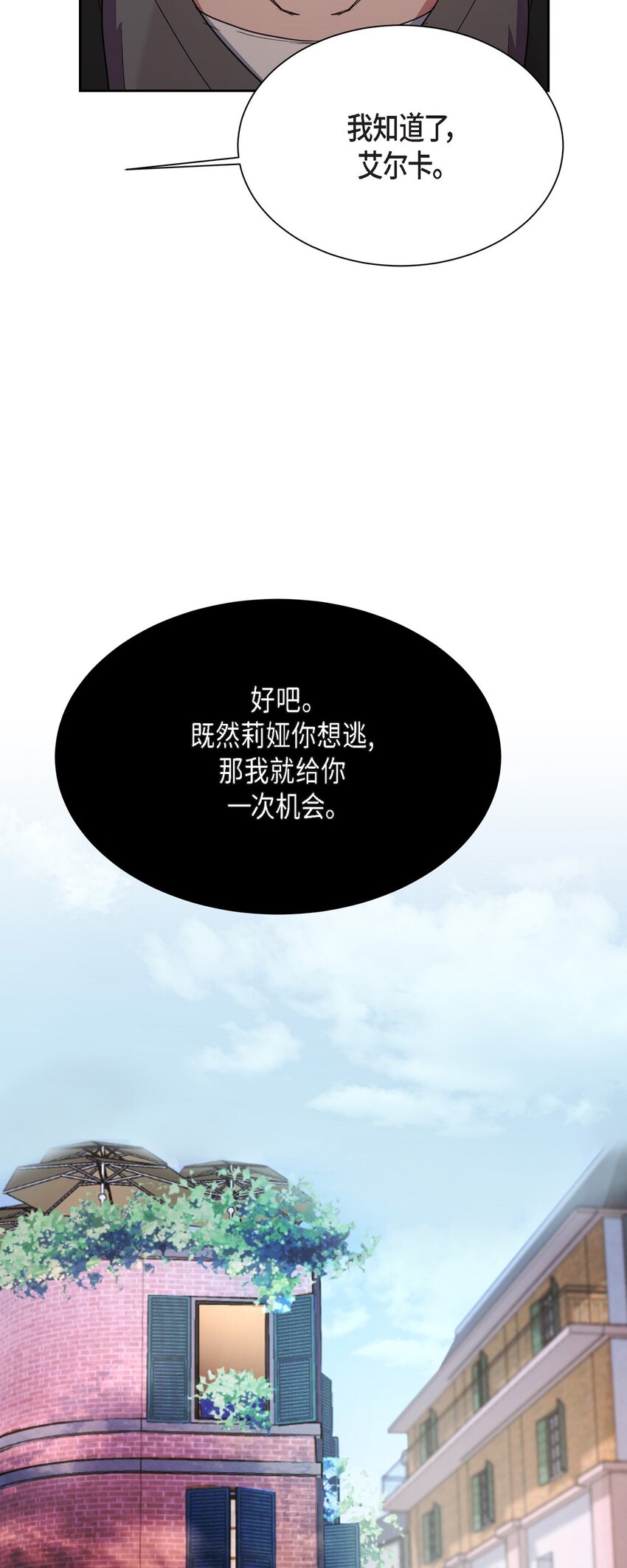 48 我们不是心意相通了？(1/2)-第48话