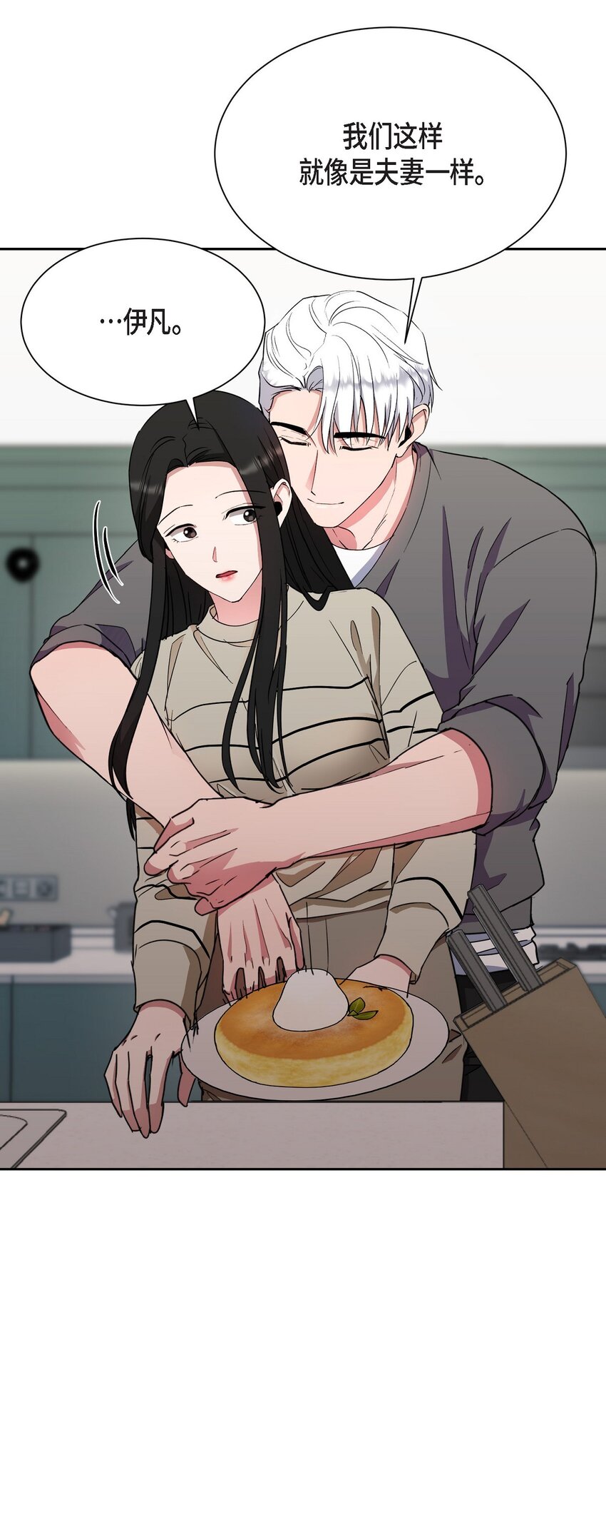 48 我们不是心意相通了？(1/2)-第48话