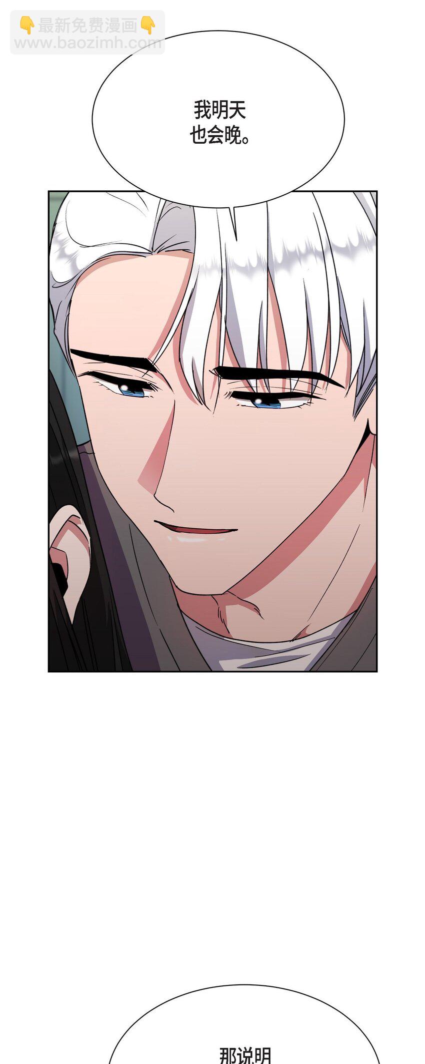 48 我们不是心意相通了？(1/2)-第48话