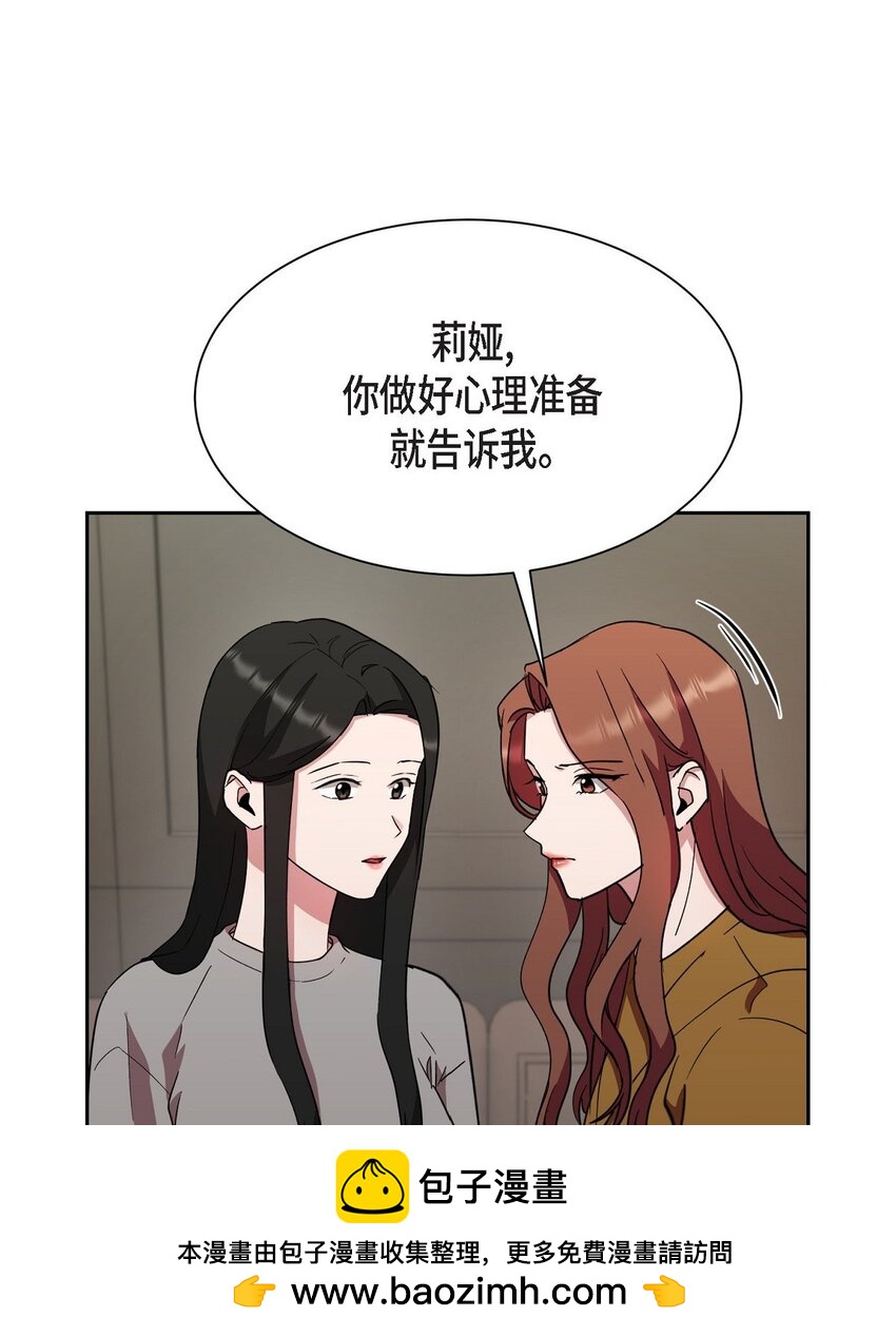 48 我们不是心意相通了？(1/2)-第48话