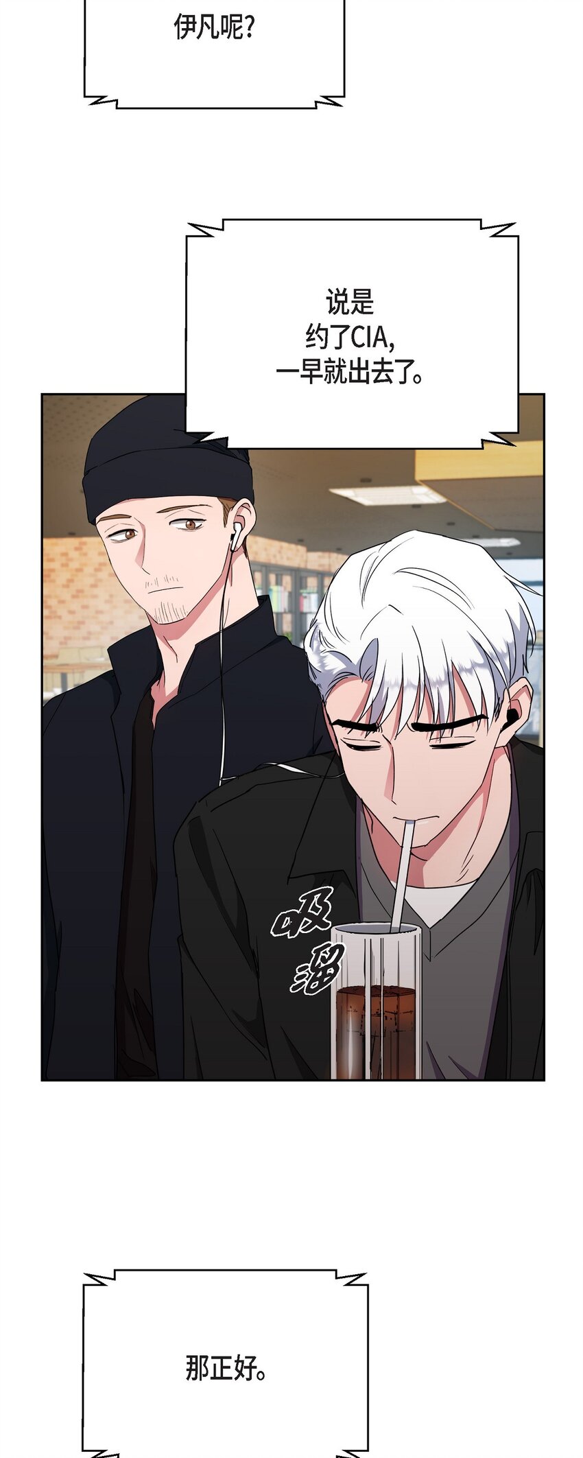 48 我们不是心意相通了？(1/2)-第48话