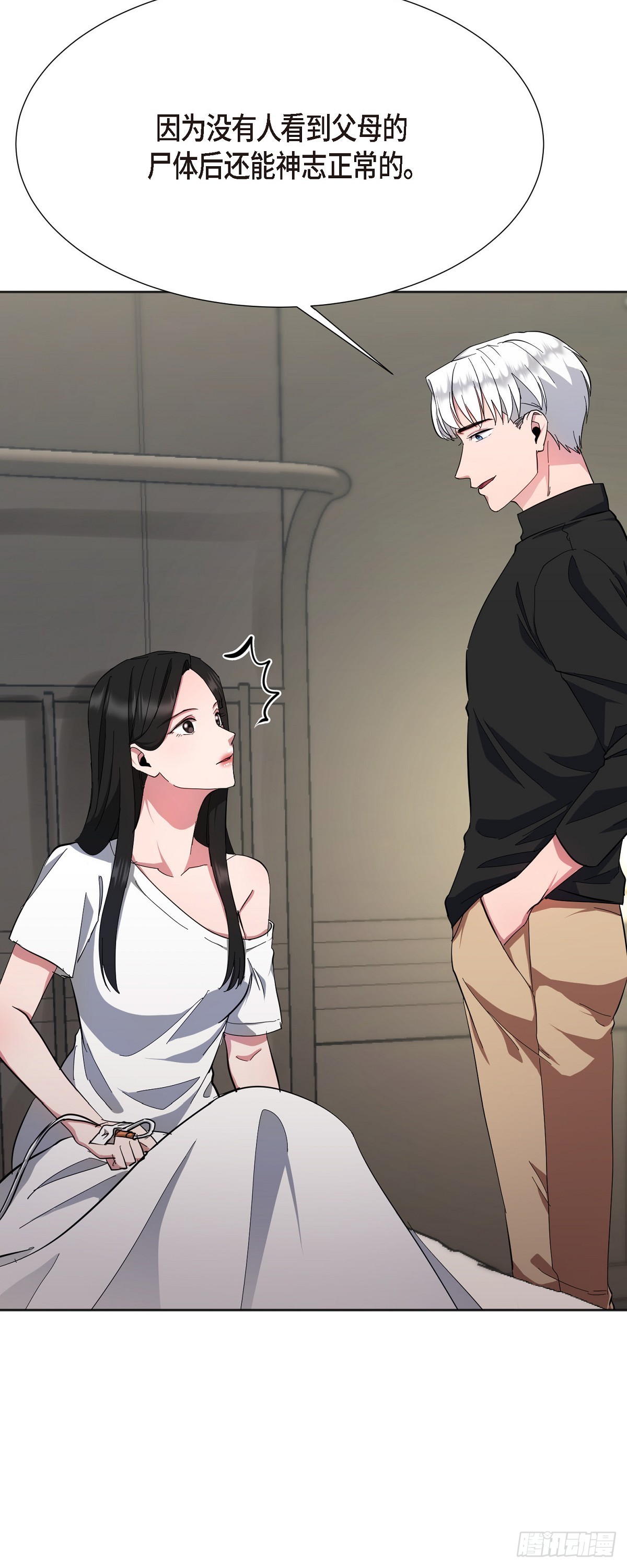 005 过去一天了吗(1/2)-第6话