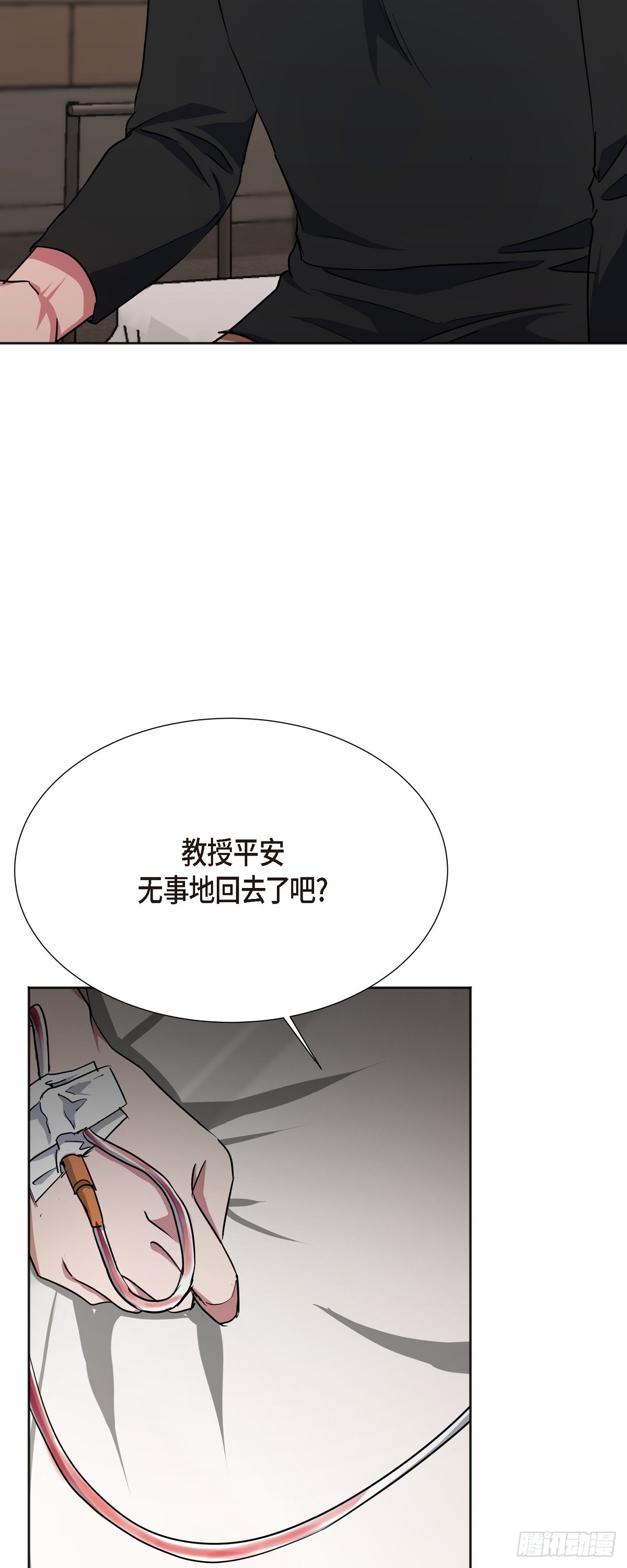 005 过去一天了吗(1/2)-第6话