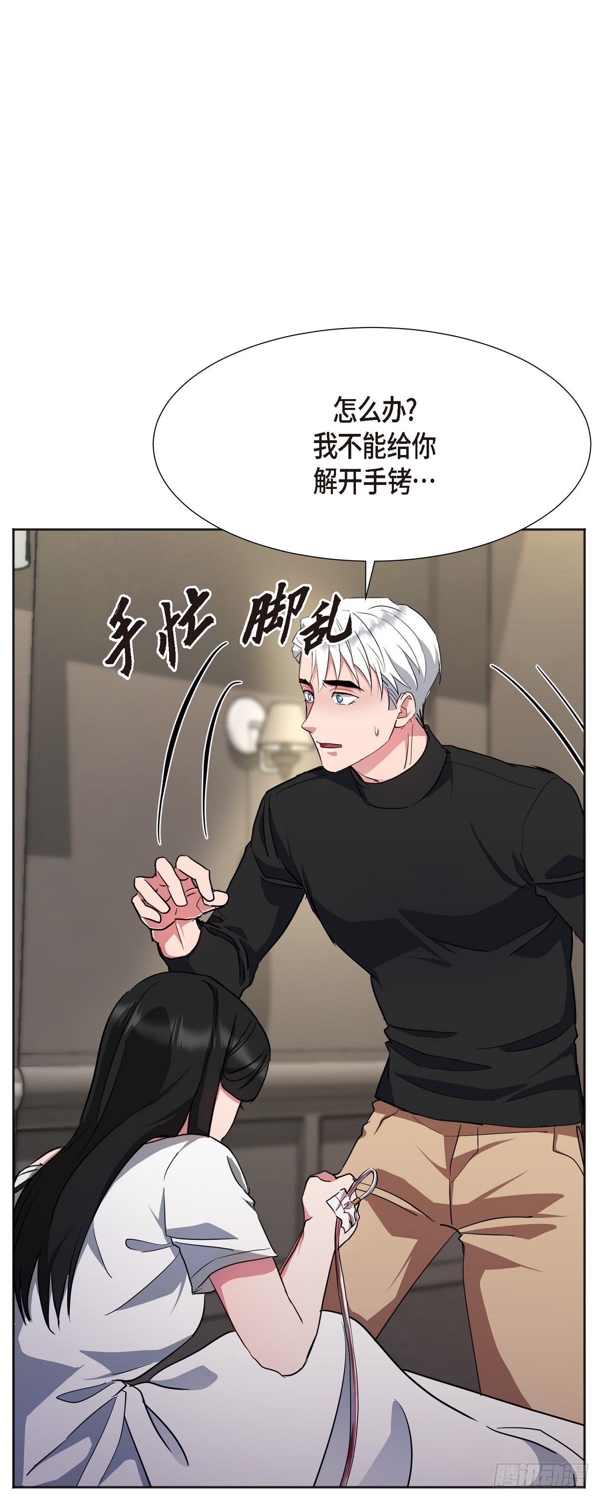 005 过去一天了吗(1/2)-第6话