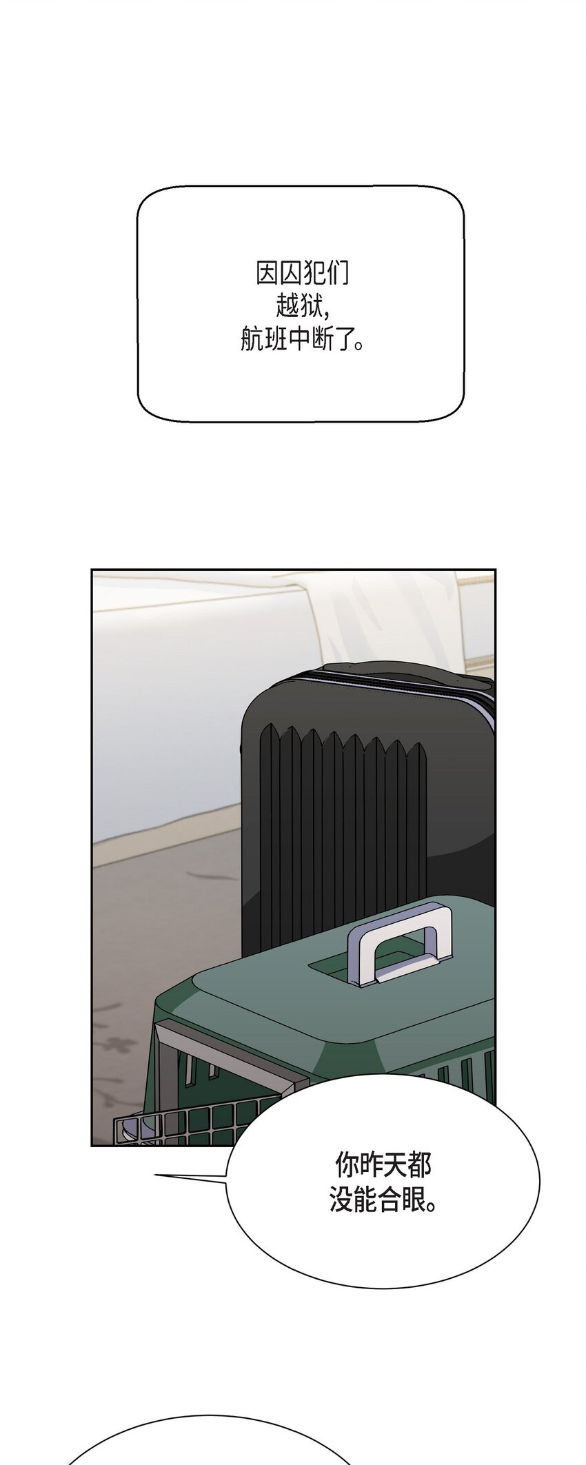 50 不要再追着我跑了(1/2)-第50话