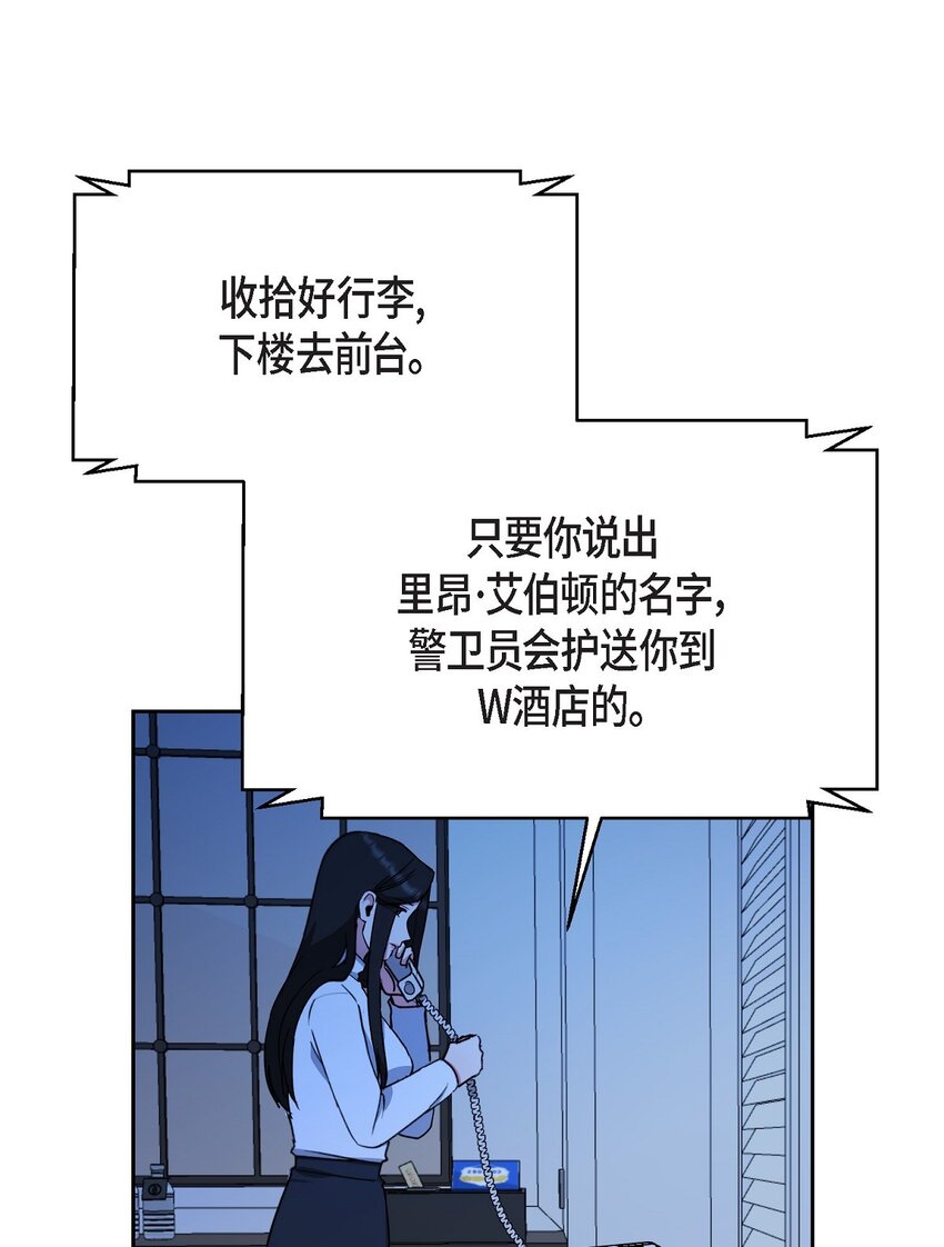 50 不要再追着我跑了(1/2)-第50话