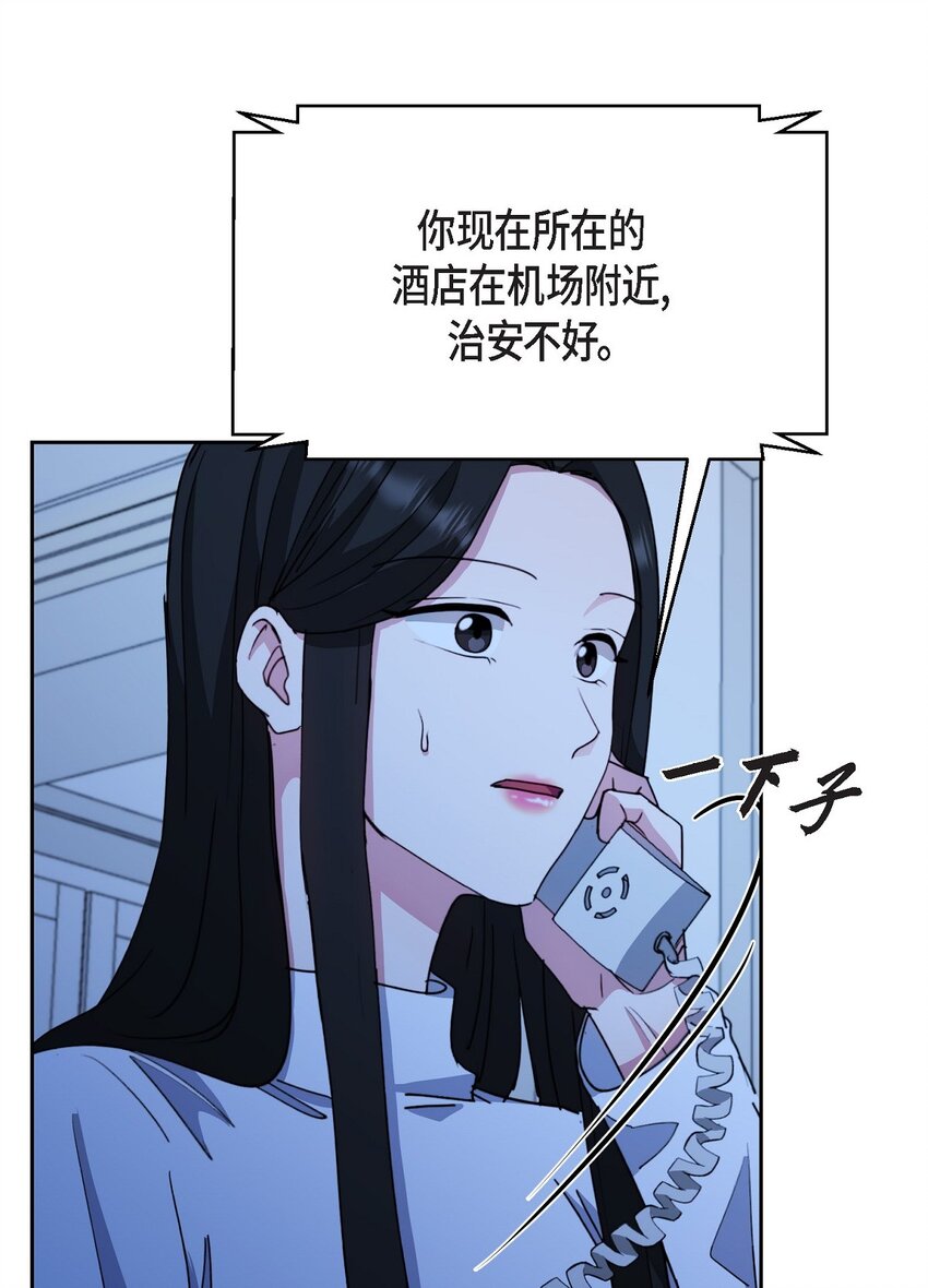 50 不要再追着我跑了(1/2)-第50话