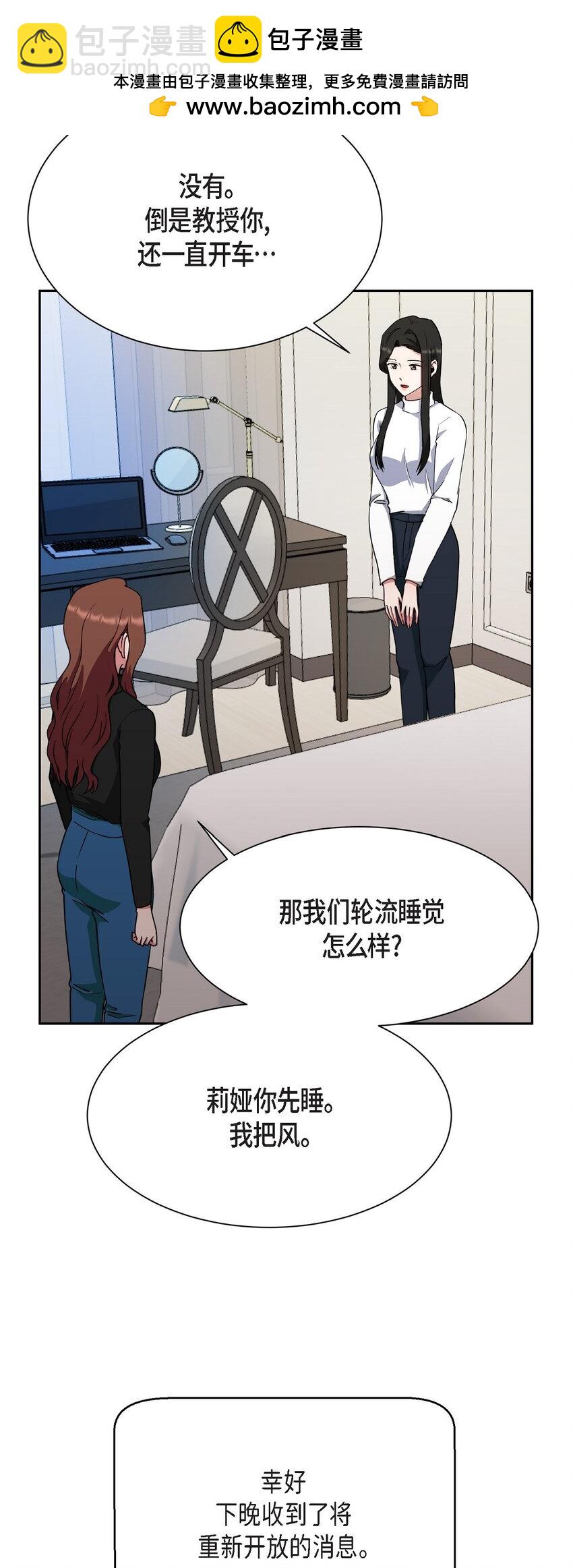 50 不要再追着我跑了(1/2)-第50话