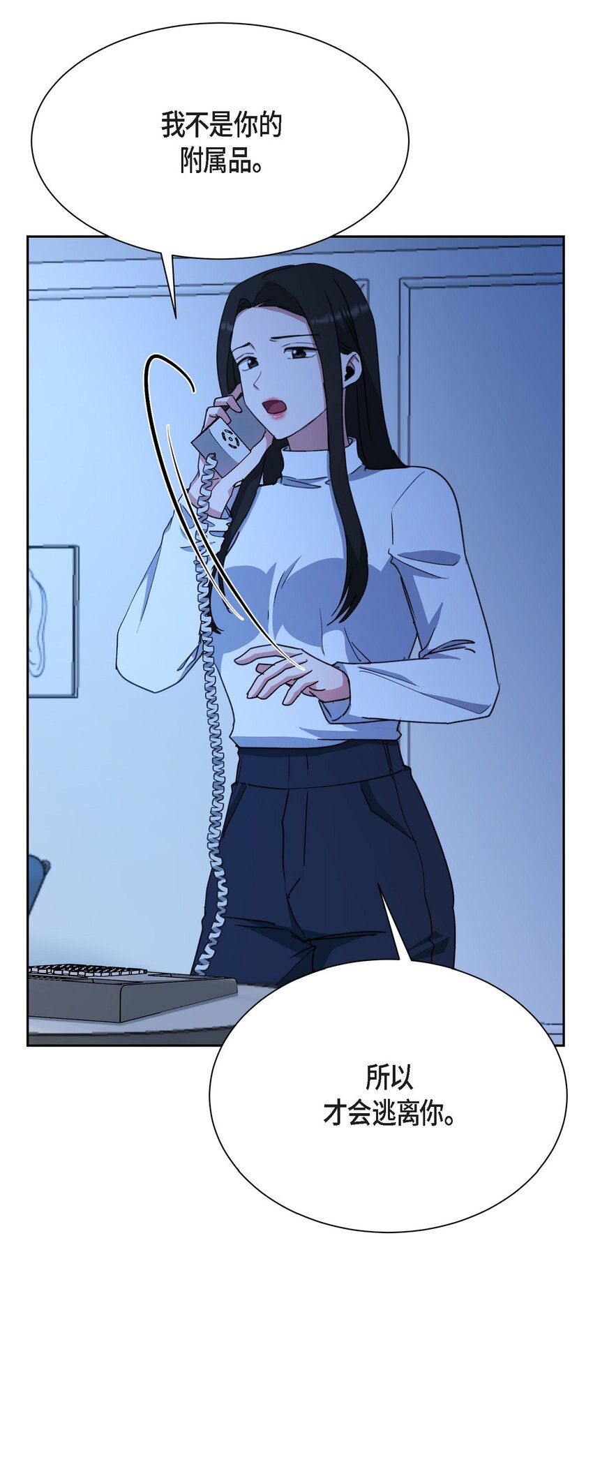 50 不要再追着我跑了(1/2)-第50话