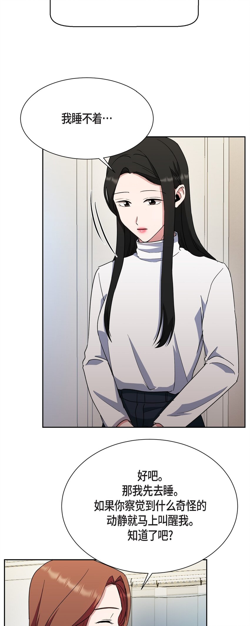 50 不要再追着我跑了(1/2)-第50话