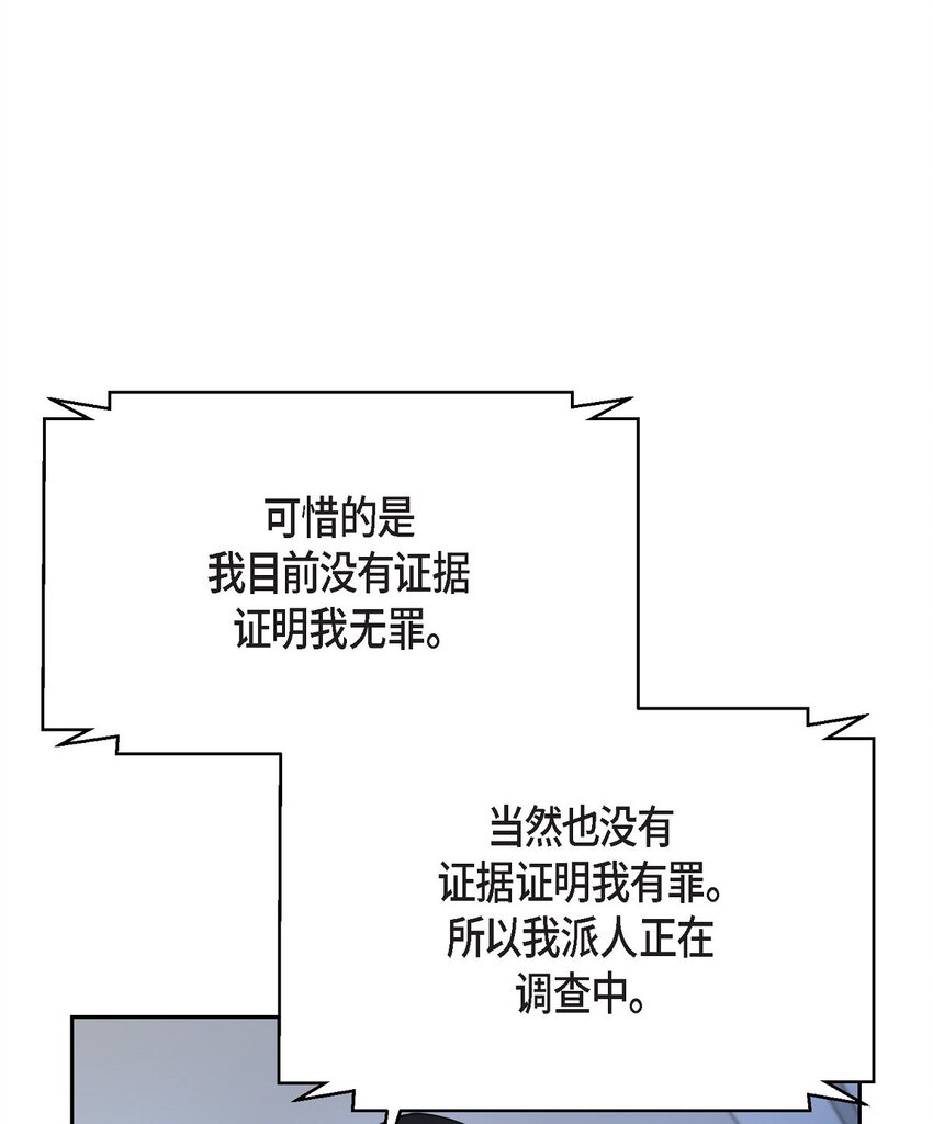 50 不要再追着我跑了(1/2)-第50话