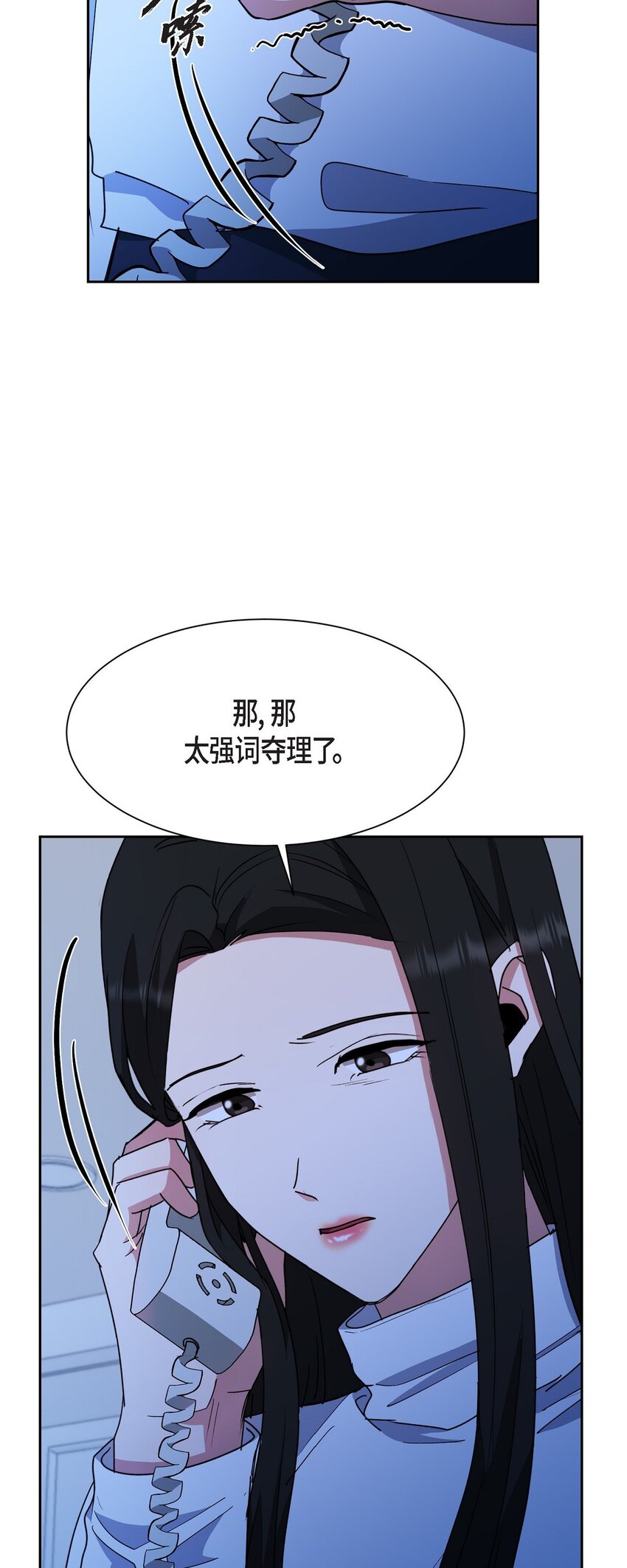 50 不要再追着我跑了(1/2)-第50话