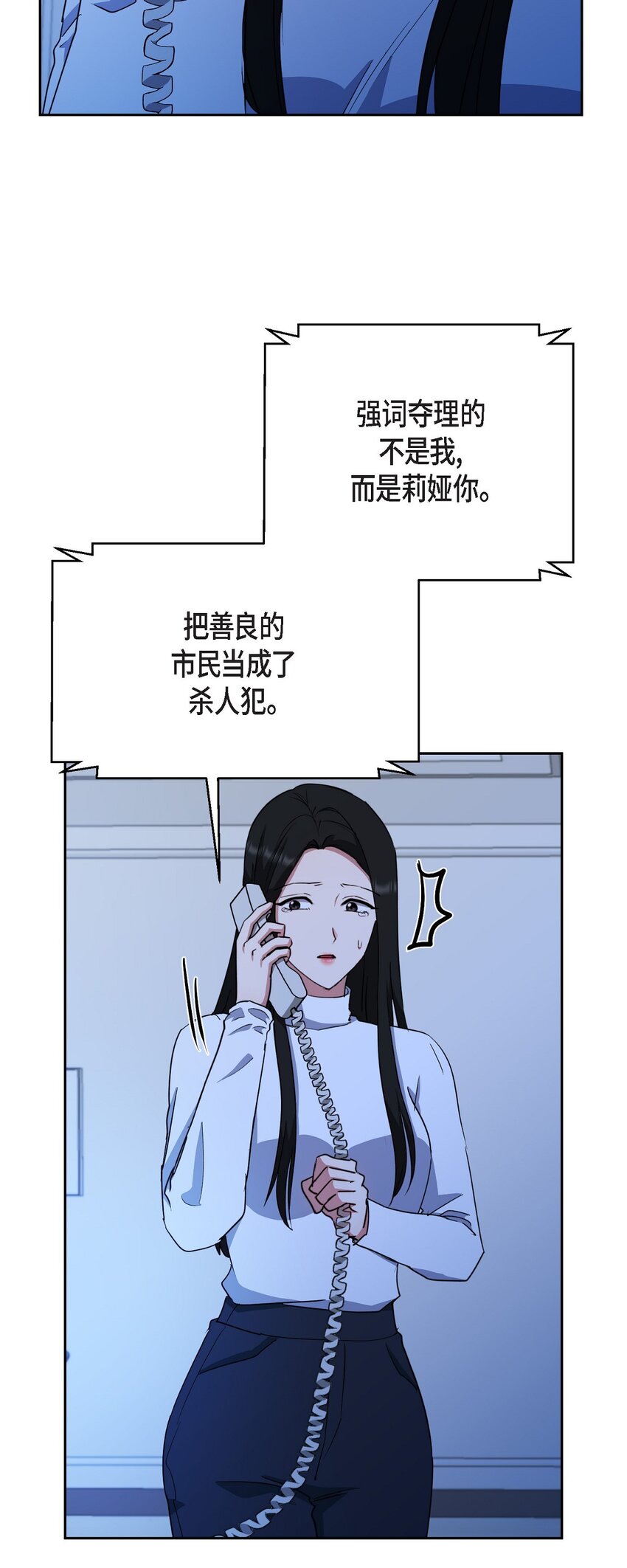 50 不要再追着我跑了(1/2)-第50话