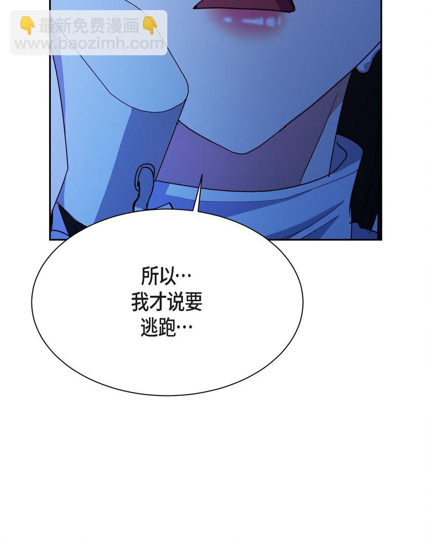 50 不要再追着我跑了(1/2)-第50话