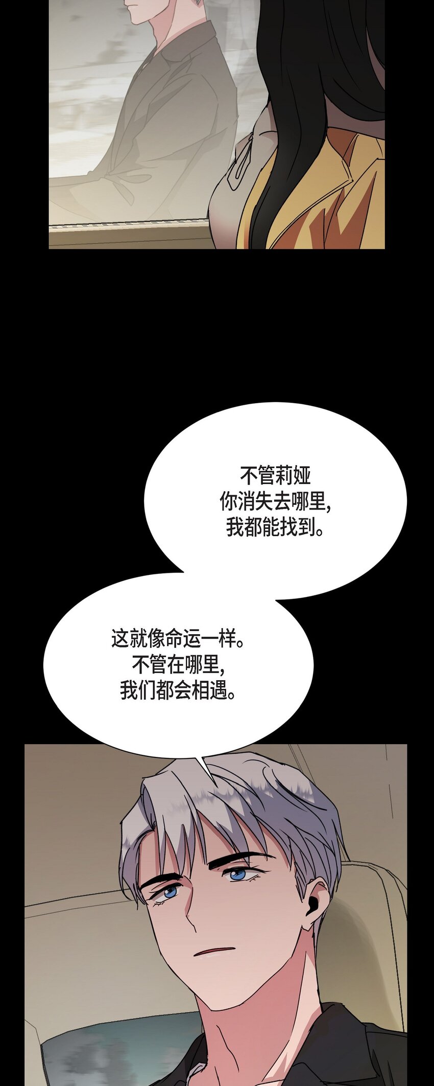 50 不要再追着我跑了(1/2)-第50话