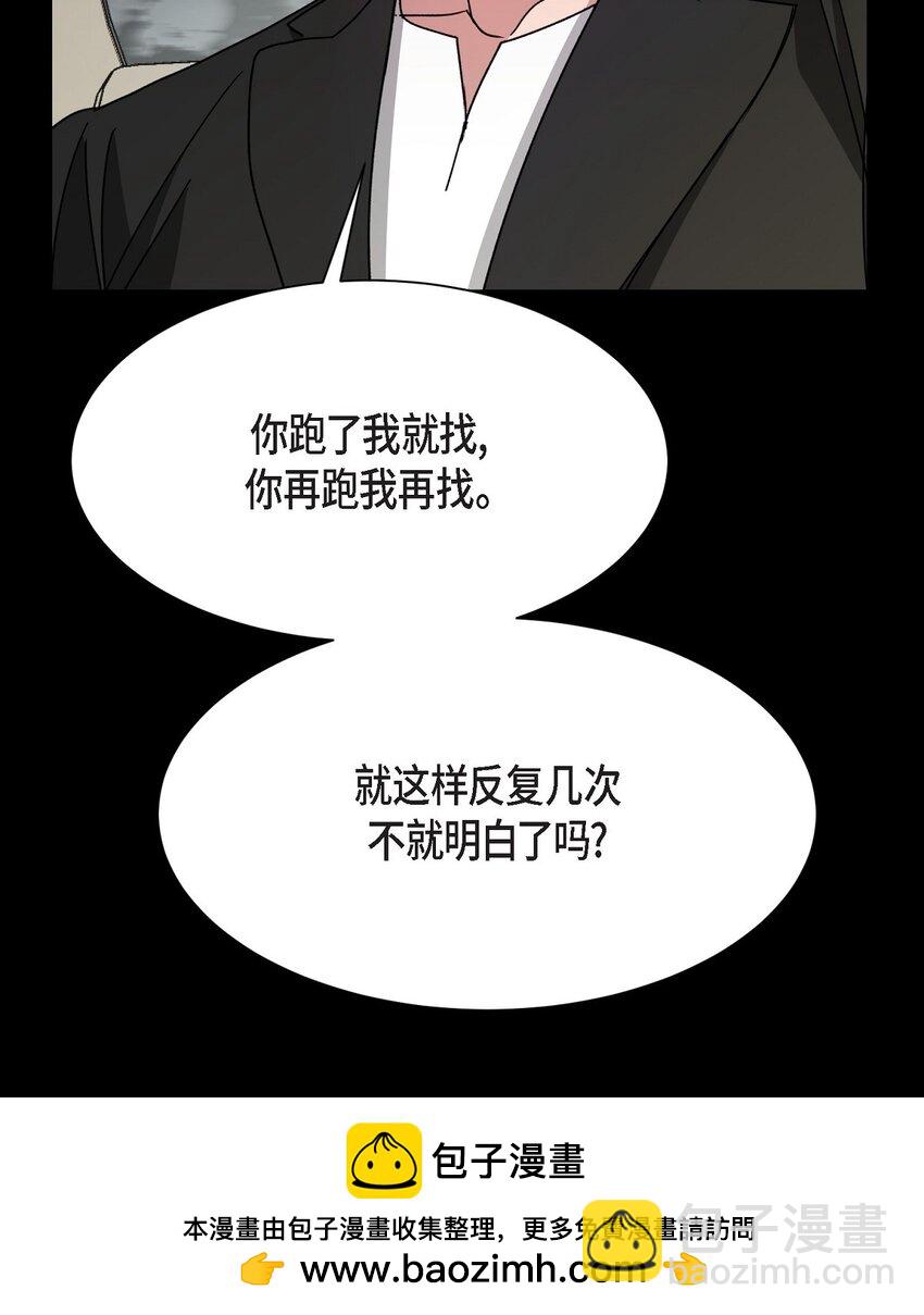 50 不要再追着我跑了(1/2)-第50话