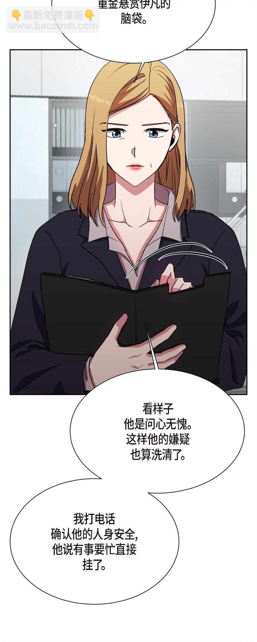 52 你不是想逃离伊凡吗？(1/2)-第52话