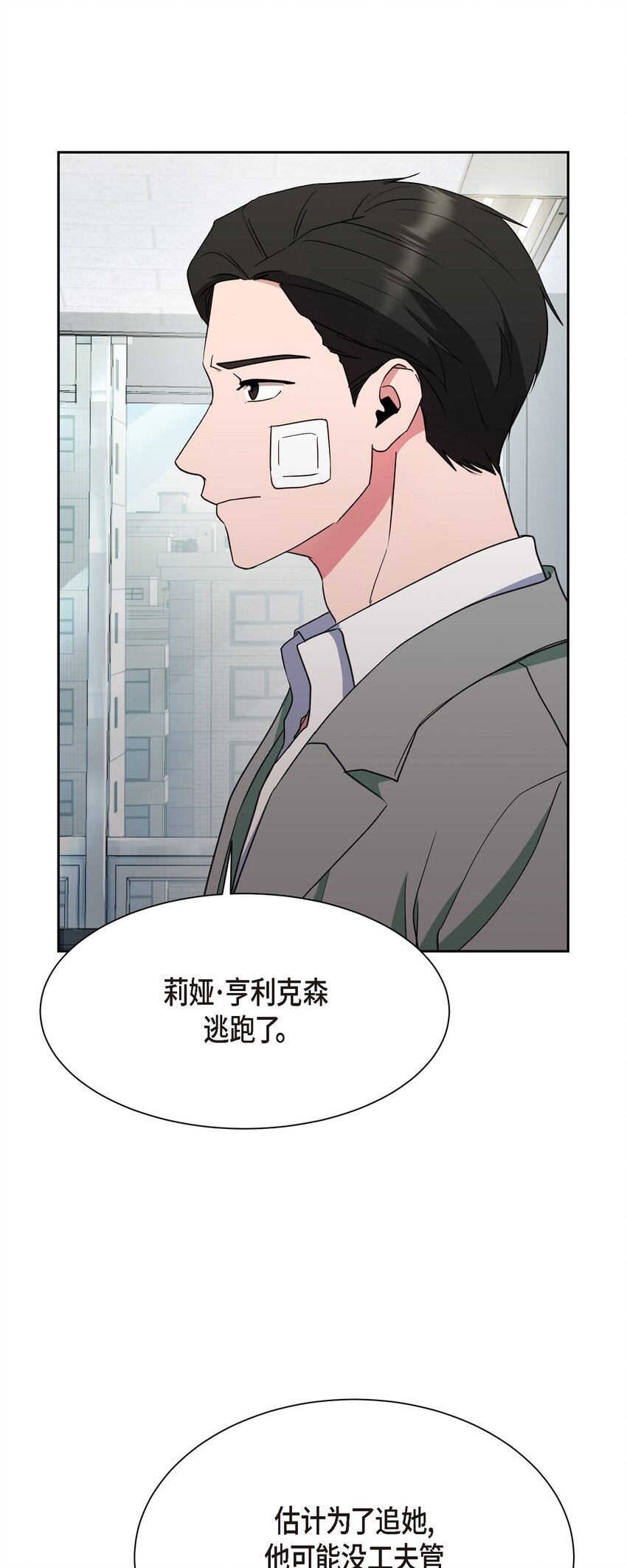 52 你不是想逃离伊凡吗？(1/2)-第52话