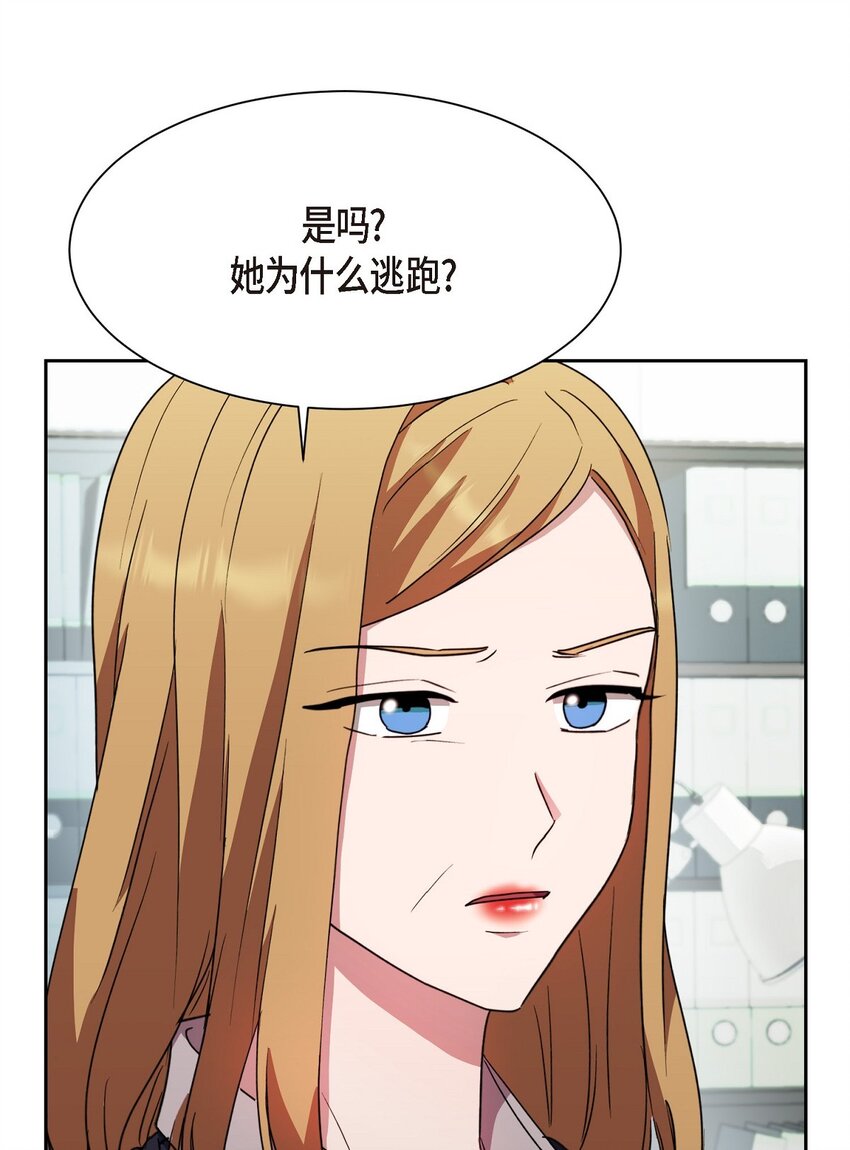 52 你不是想逃离伊凡吗？(1/2)-第52话