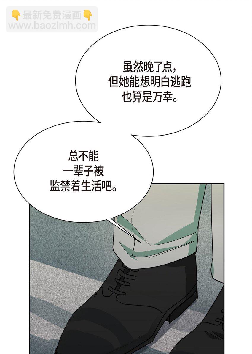 52 你不是想逃离伊凡吗？(1/2)-第52话