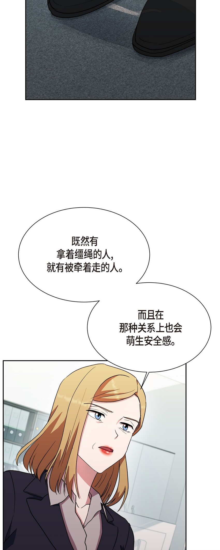 52 你不是想逃离伊凡吗？(1/2)-第52话