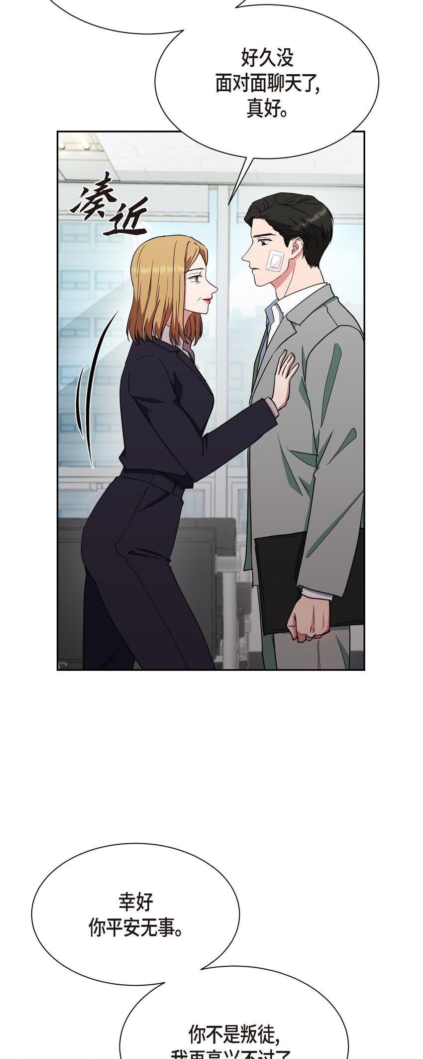 52 你不是想逃离伊凡吗？(1/2)-第52话