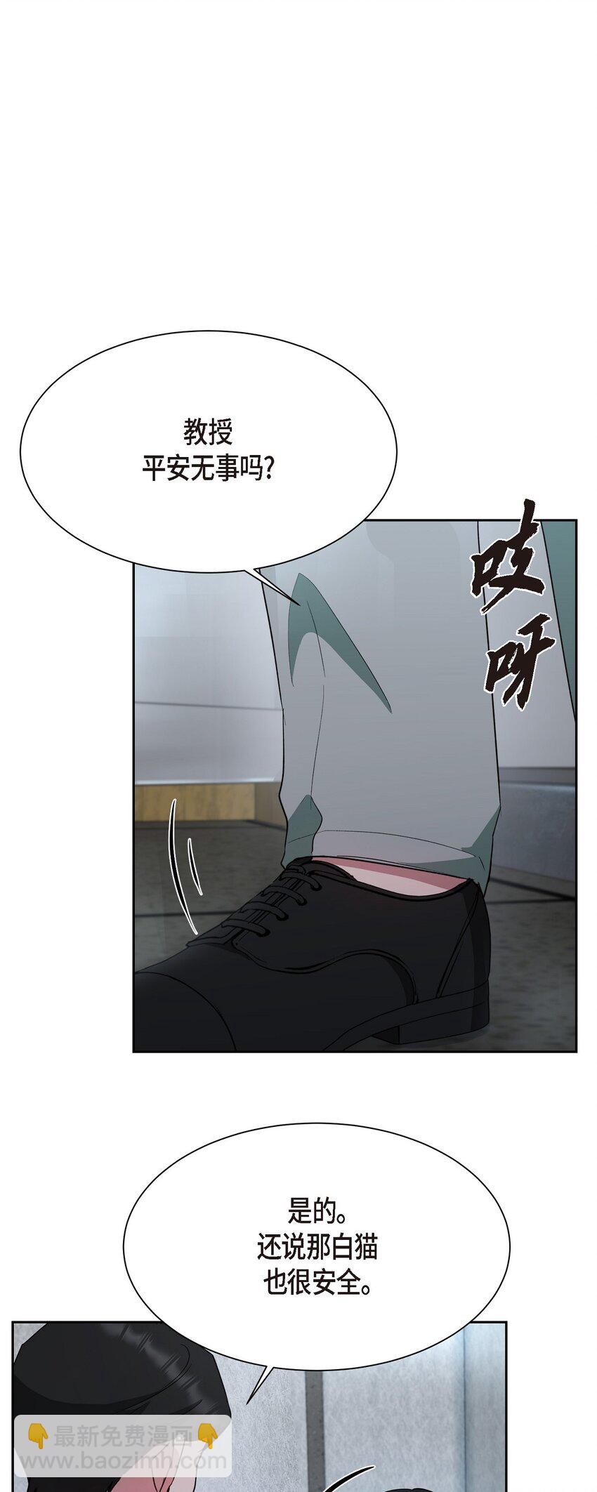 52 你不是想逃离伊凡吗？(1/2)-第52话