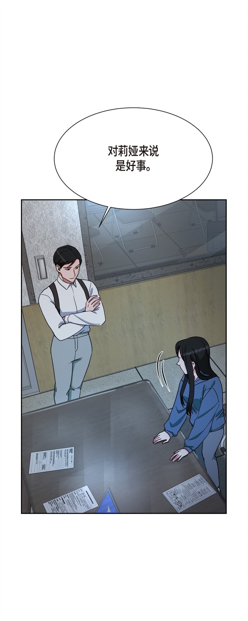 52 你不是想逃离伊凡吗？(1/2)-第52话