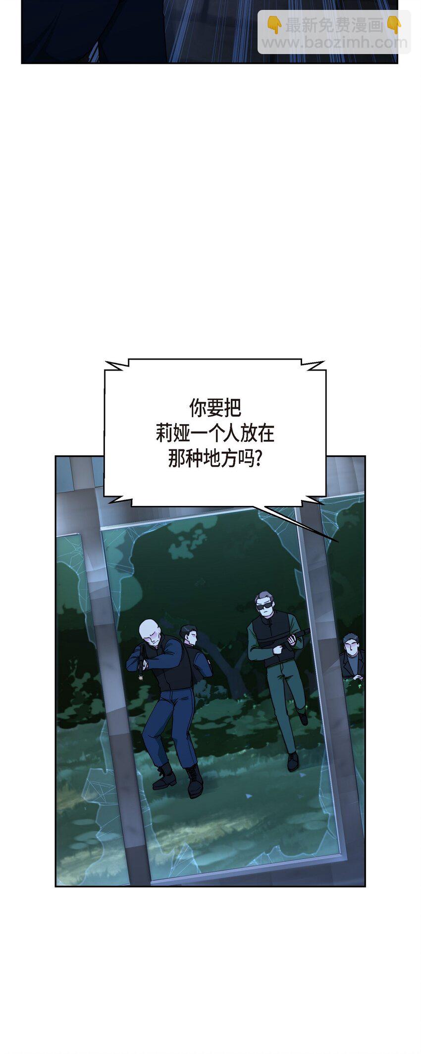 絕對所有 - 52 你不是想逃離伊凡嗎？(1/2) - 6