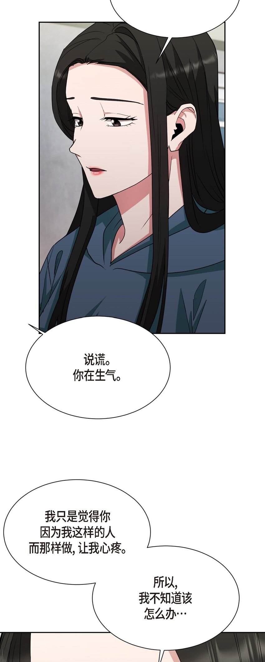 54 我不会再骗你了(1/2)-第54话