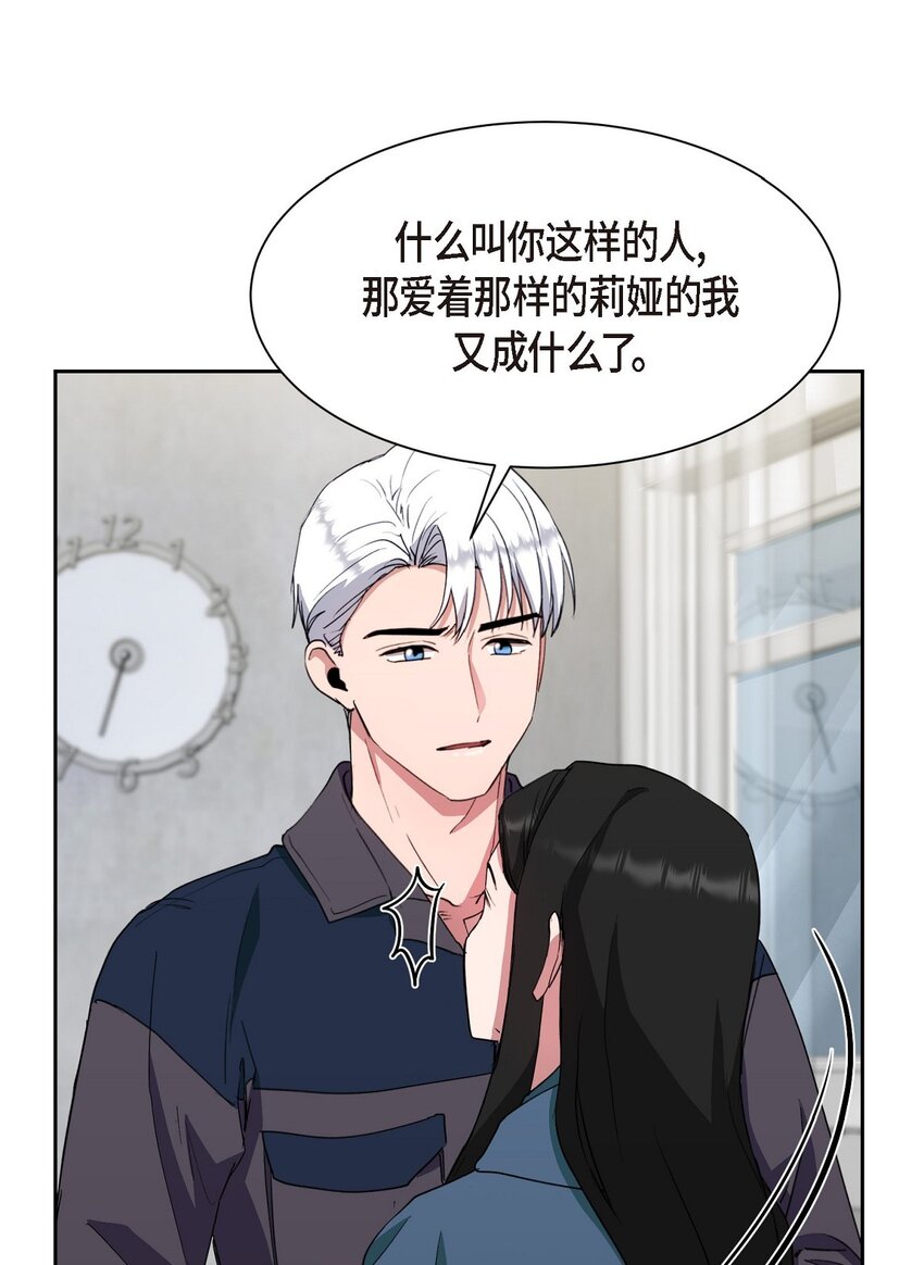 54 我不会再骗你了(1/2)-第54话