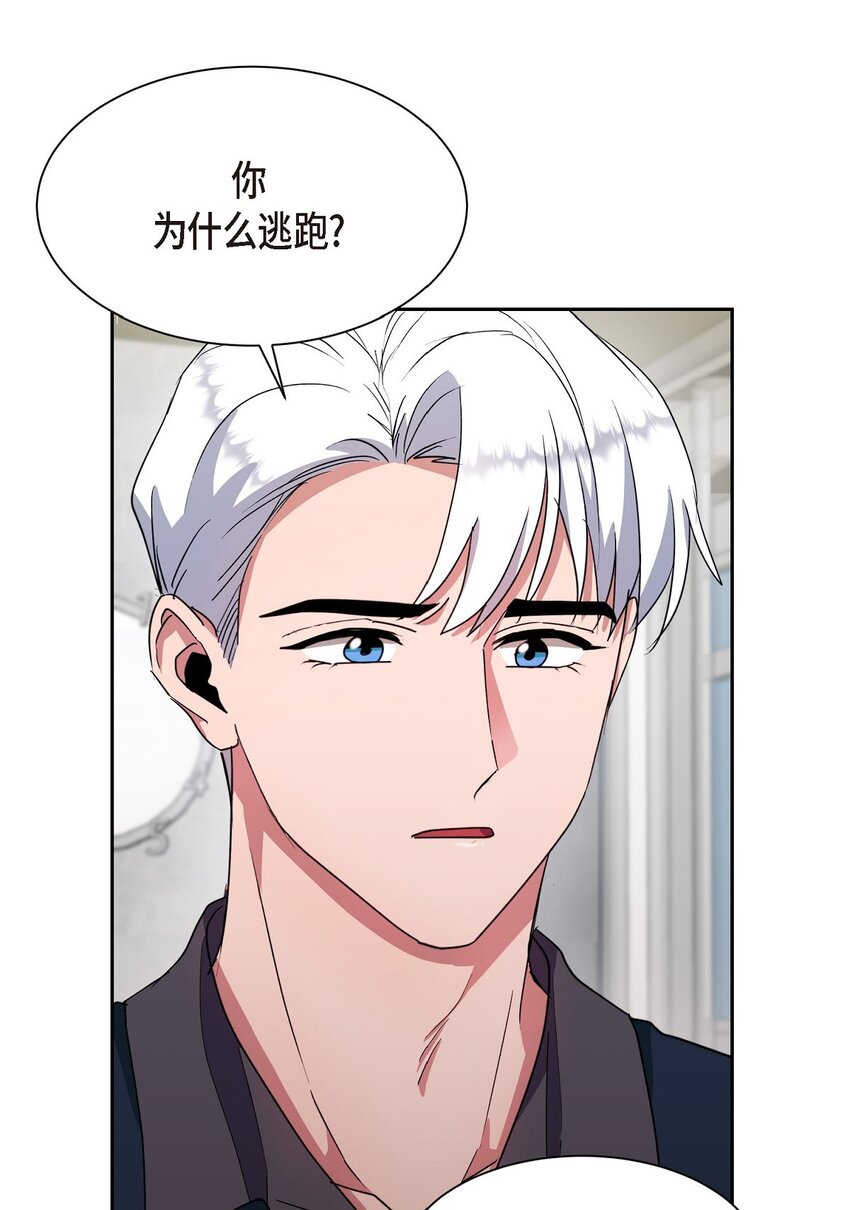 54 我不会再骗你了(1/2)-第54话