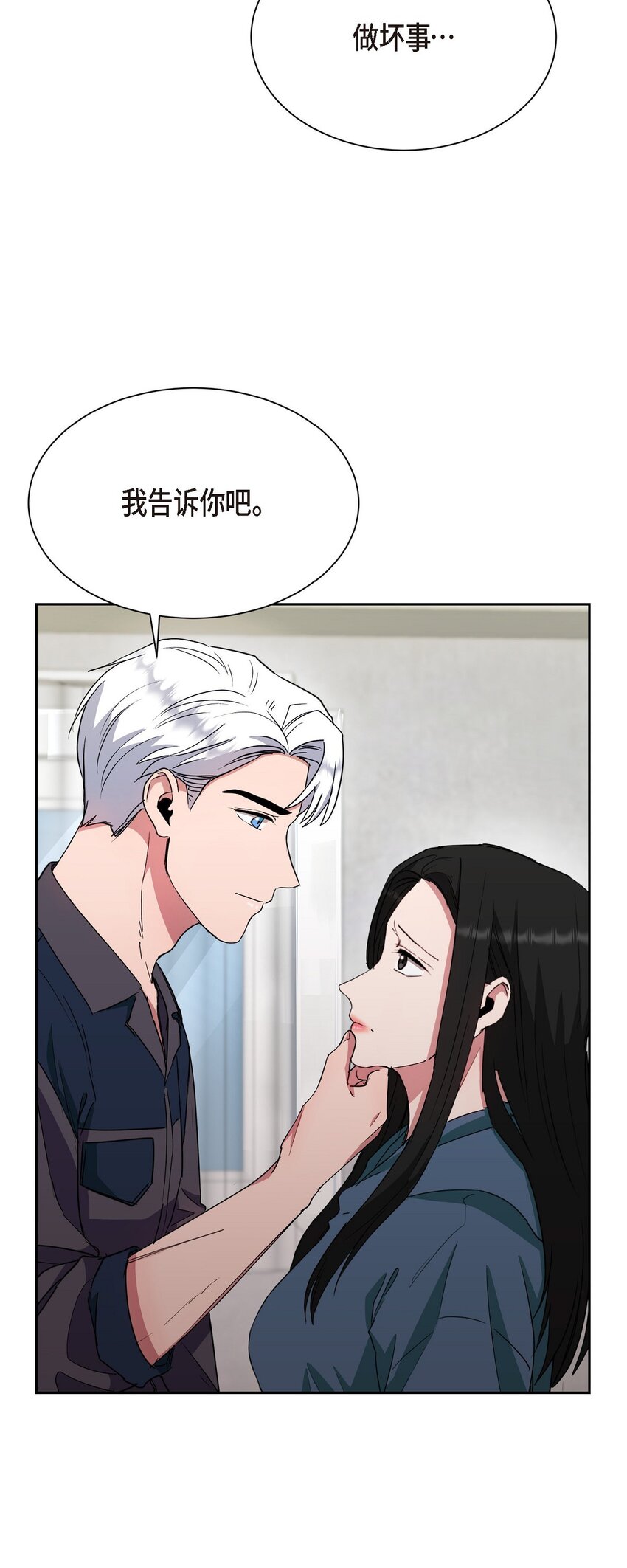 54 我不会再骗你了(1/2)-第54话