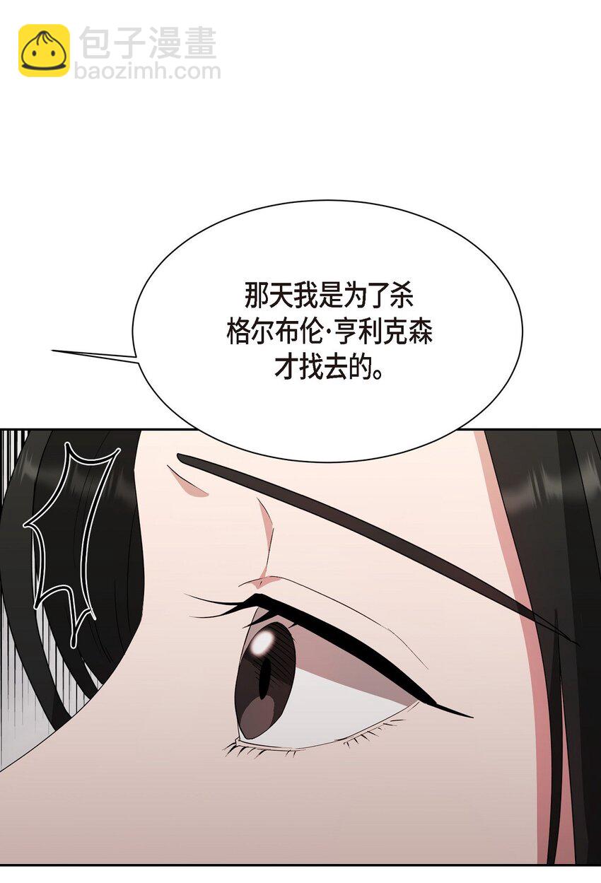 54 我不会再骗你了(1/2)-第54话