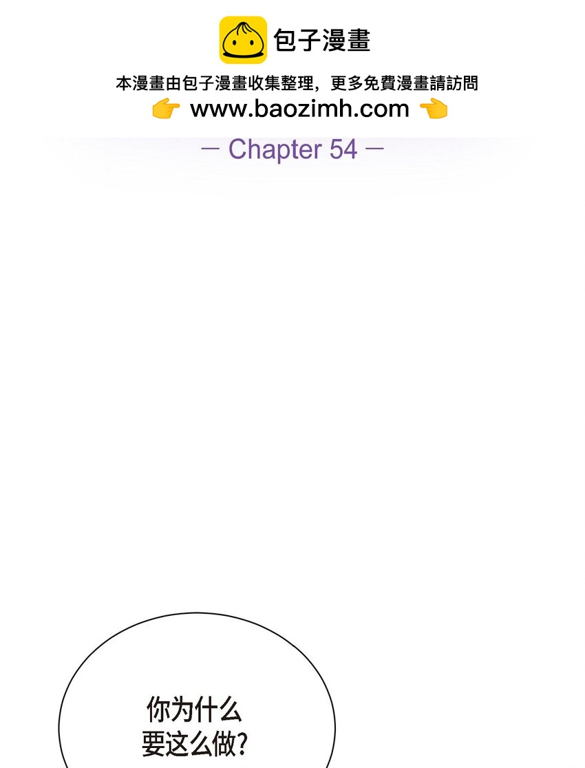 54 我不会再骗你了(1/2)-第54话