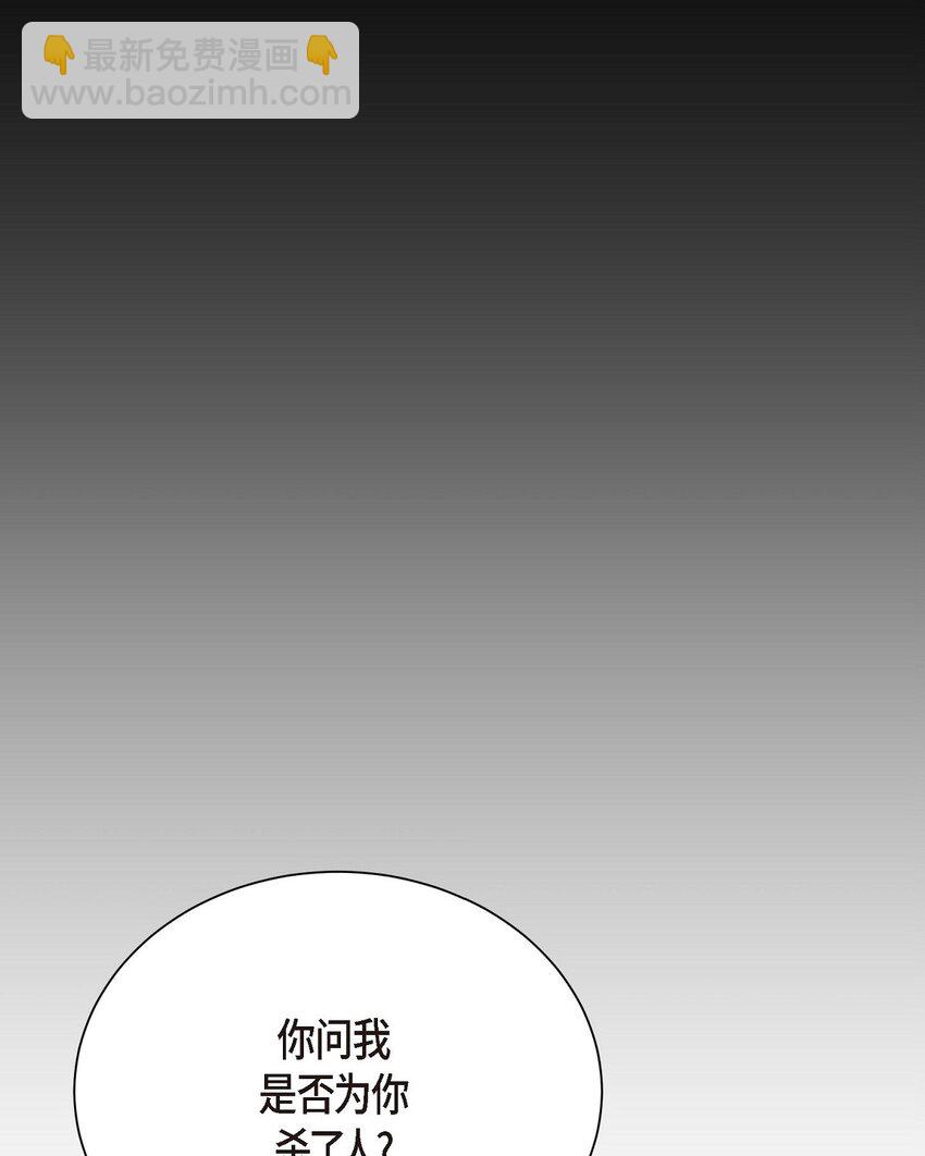 54 我不会再骗你了(1/2)-第54话