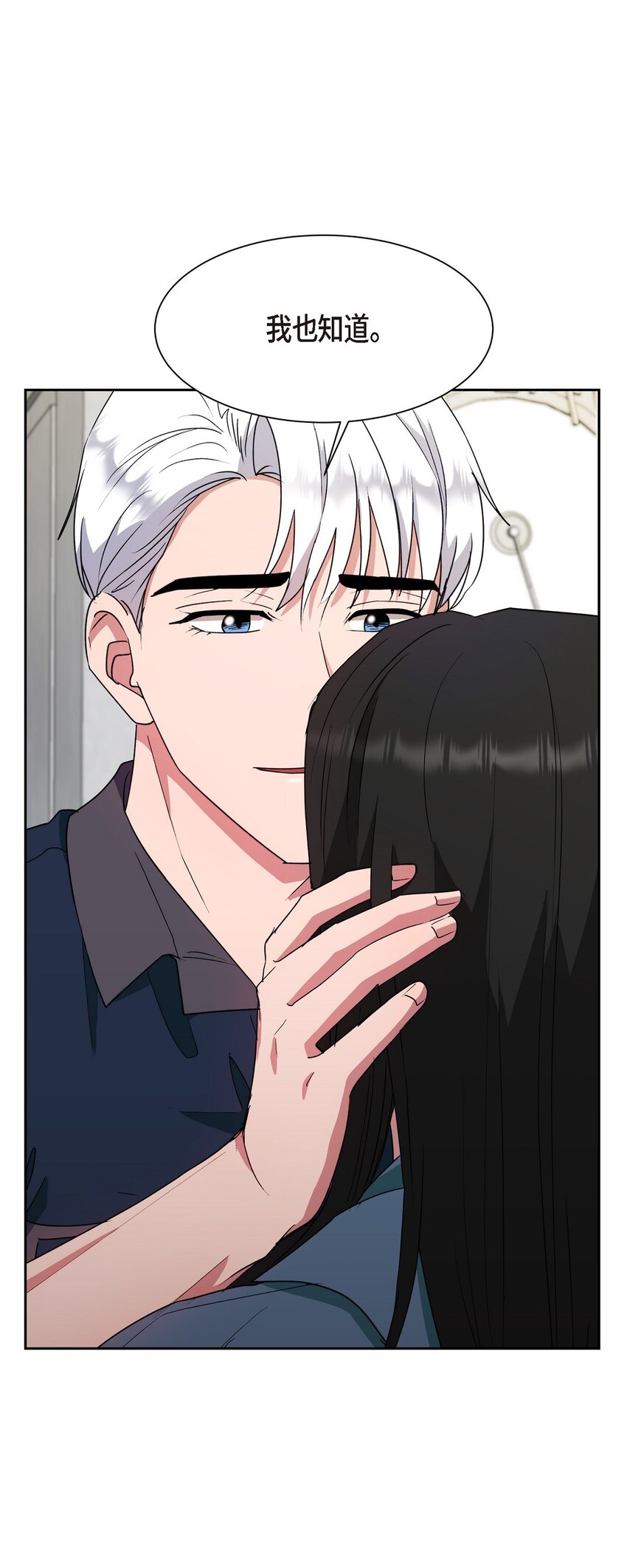 54 我不会再骗你了(1/2)-第54话