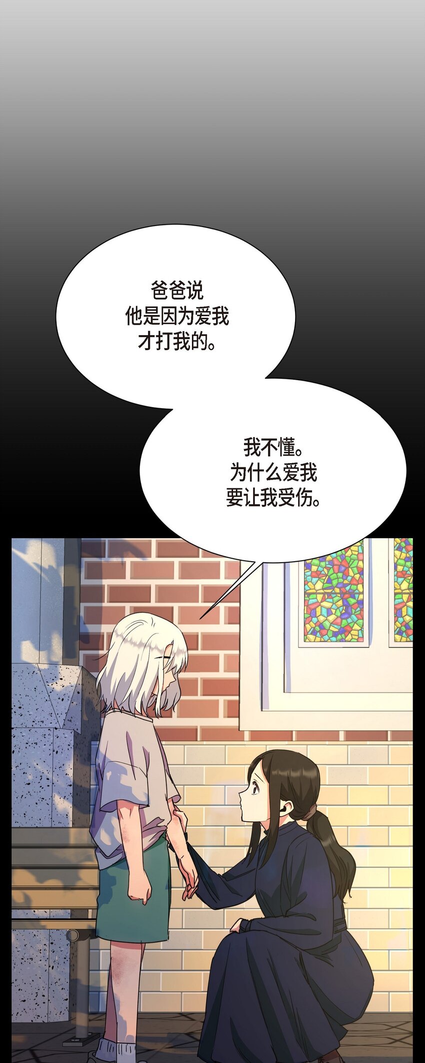 54 我不会再骗你了(1/2)-第54话