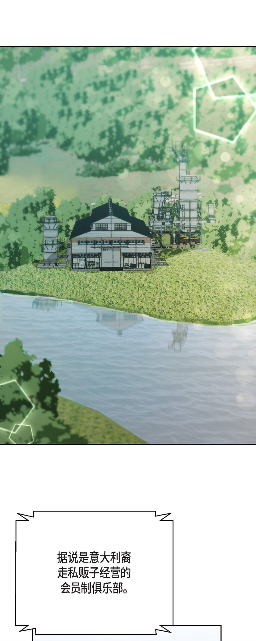 56 你这是人质综合征(1/2)-第56话