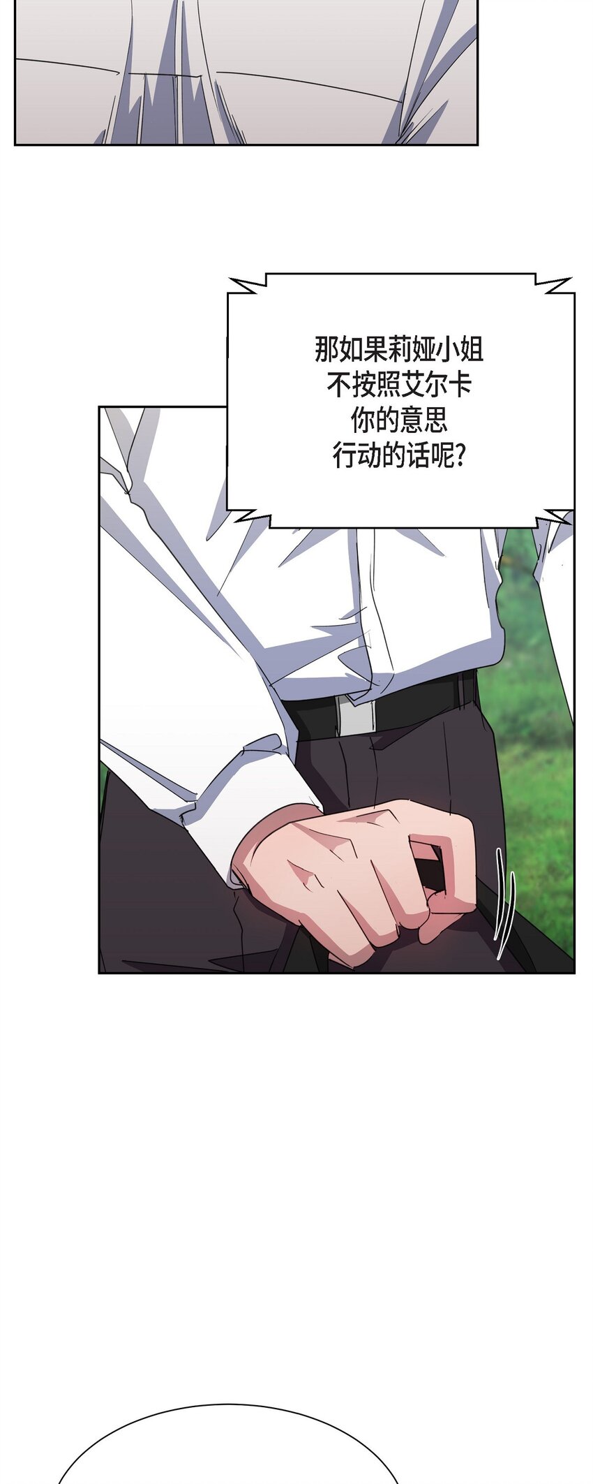 56 你这是人质综合征(1/2)-第56话