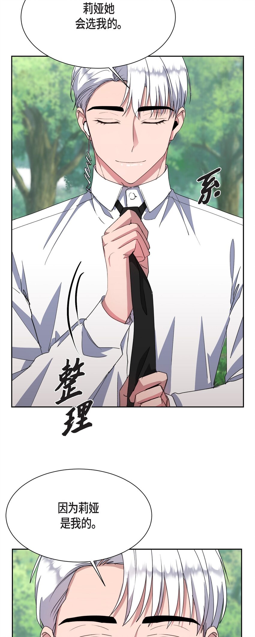 56 你这是人质综合征(1/2)-第56话