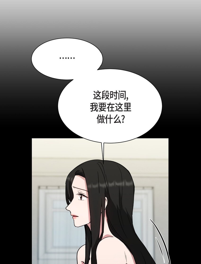 56 你这是人质综合征(1/2)-第56话