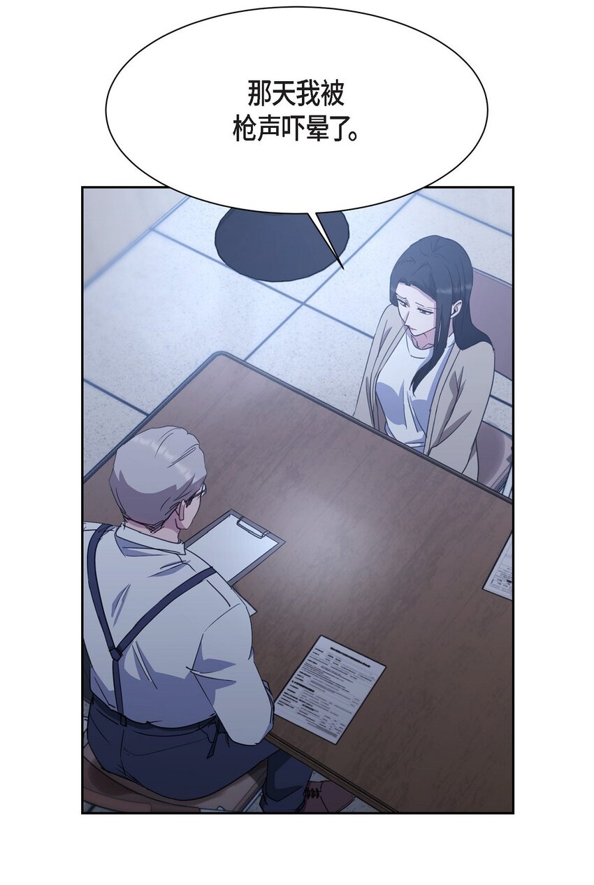 56 你这是人质综合征(1/2)-第56话