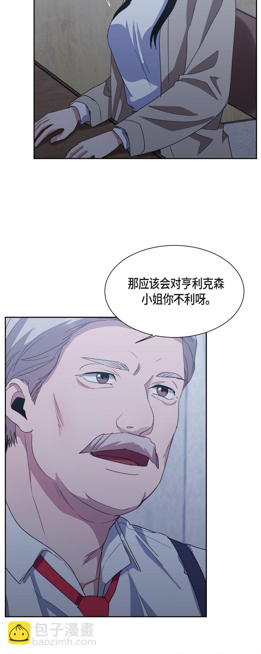 56 你这是人质综合征(1/2)-第56话