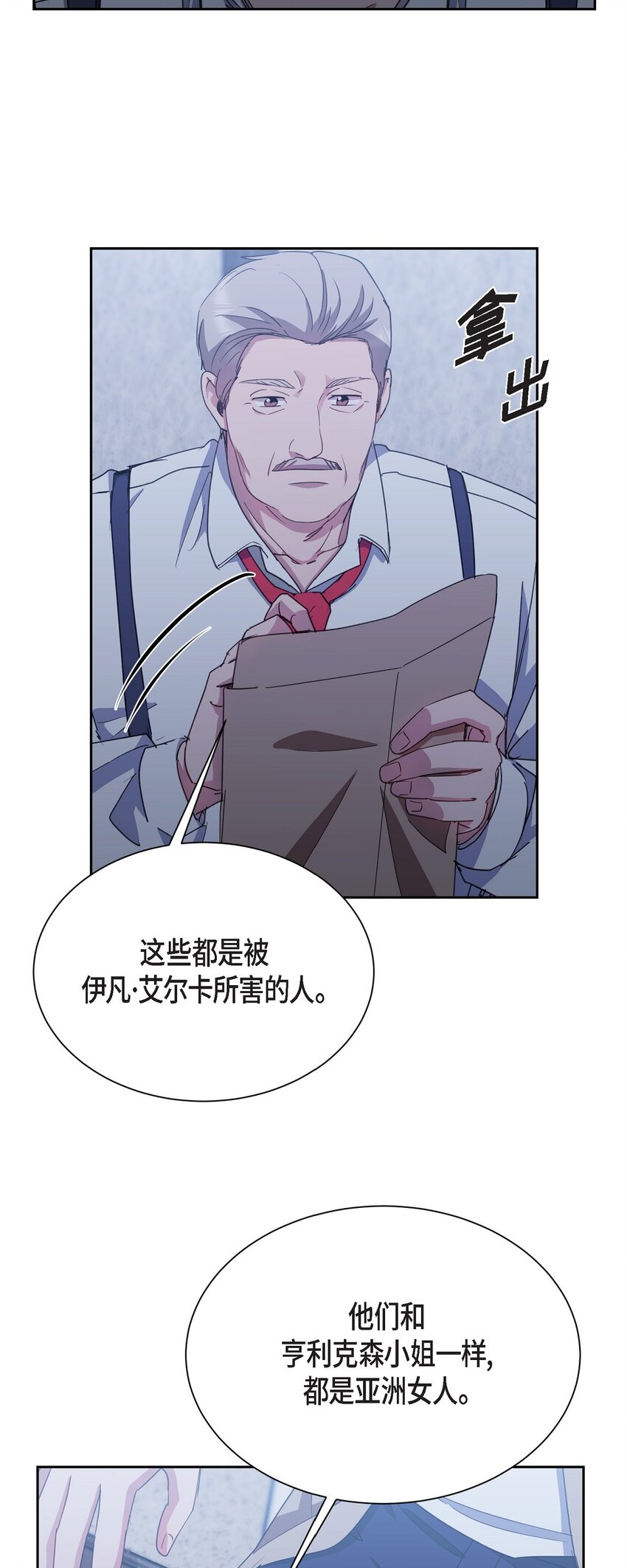 56 你这是人质综合征(1/2)-第56话